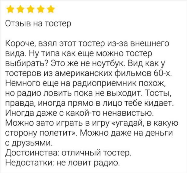 13 человек, которые просто хотели написать отзыв, а устроили комедийное шоу всему интернету