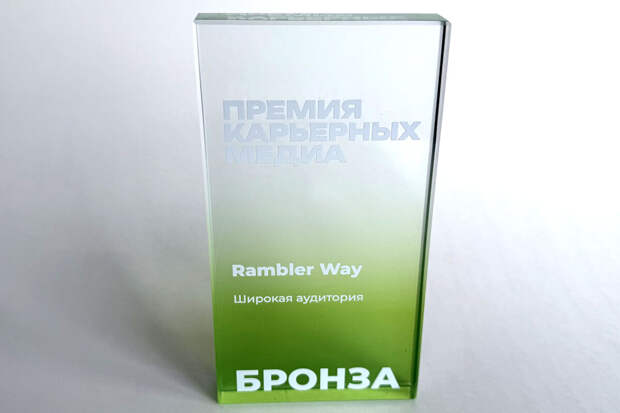 Telegram-канал Rambler&Co взял бронзу на премии The human content SMM awards