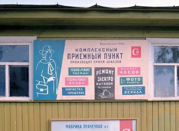 Москва и Ленинград в 1973 году
