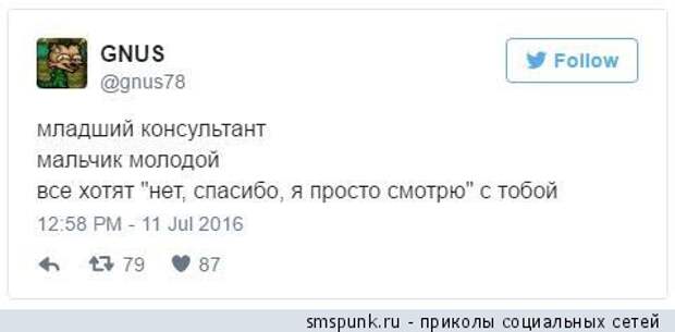 Младший консультант, мальчик молодой