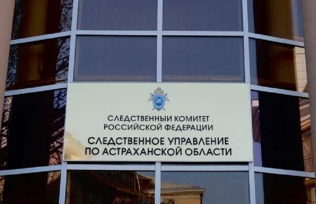 Уголовное дело в связи со строительством высотки на Эллинге возбуждено в Астрахани