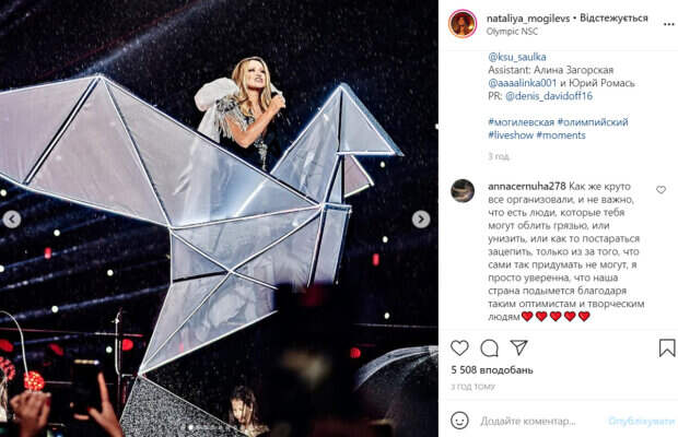 Могилевская в эффектном платье показала, чем на самом деле гордится: «Это успех всей команды»