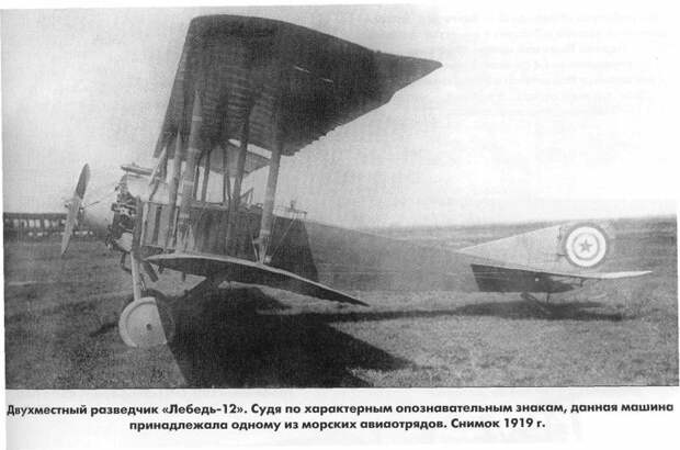 Кронштадт 1919: красный флот против «владычицы морей», изображение №5