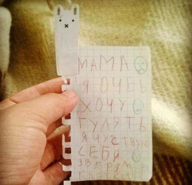 Зверёныш дети, записки, подборка фото