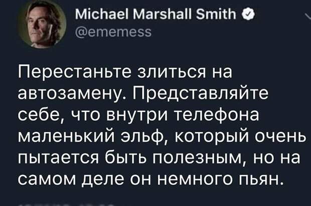 Автозамена