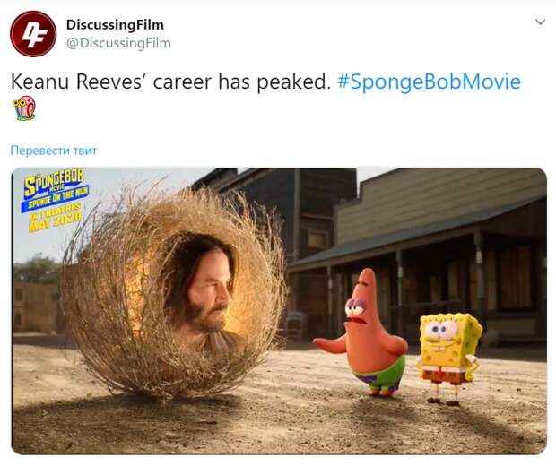 Киану Ривз Губка Боб Киану Ривз Губка Боб