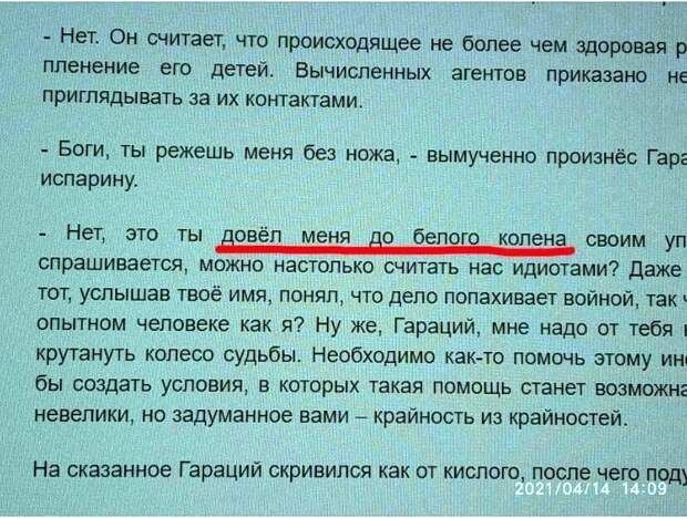 Расисты проклятые, все-то им о белых поговорить хочется