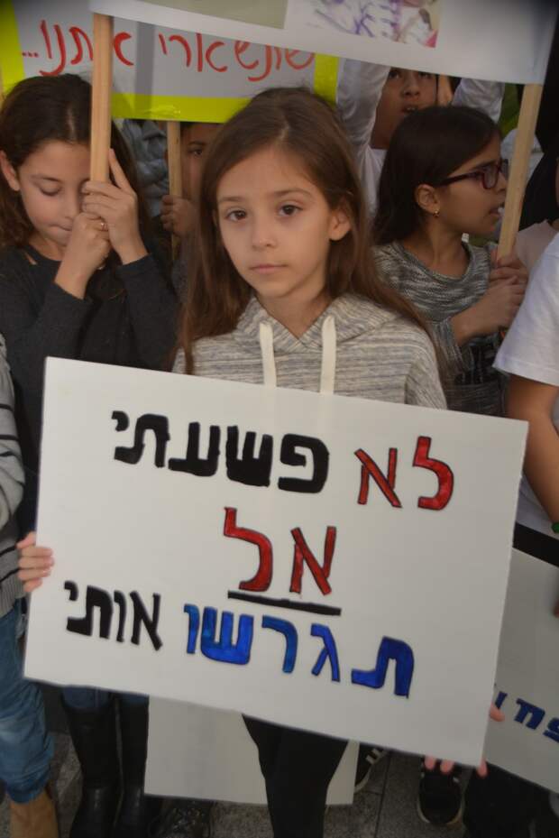 Лаура с плакатом: "Я не преступник - не высылайте меня". Фото: Меир Охайон 