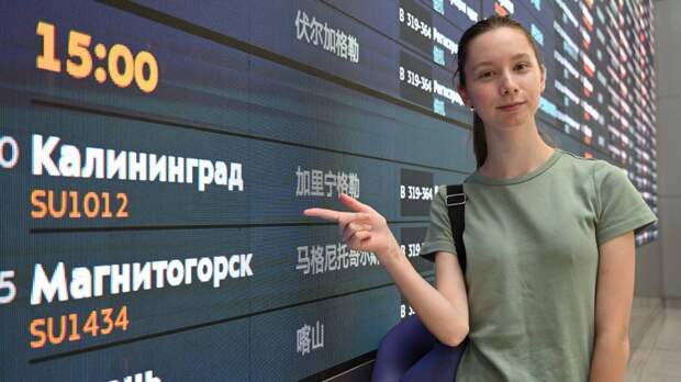 Система бронирования мест в самолете поможет сделать перелет из столицы до самой западной области страны бюджетнее