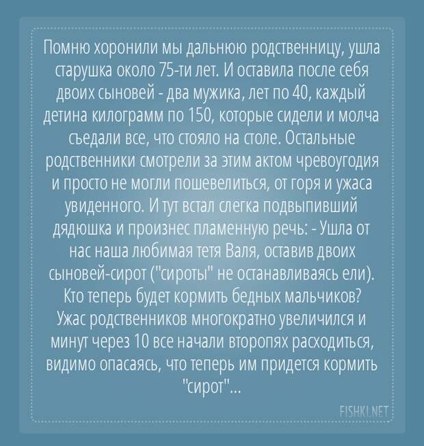Подслушано из серии – хоронили тещу, порвали два баяна истории, подслушано, похороны, смерть