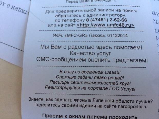 Электронная очередь - самое гениальное нововведение вообще! Электронная очередь - самое гениальное нововведение вообще!