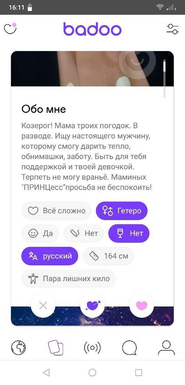 Разведённые дамы с детьми на сайтах знакомств