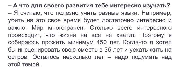 Децл хотел инсценировать свою смерть