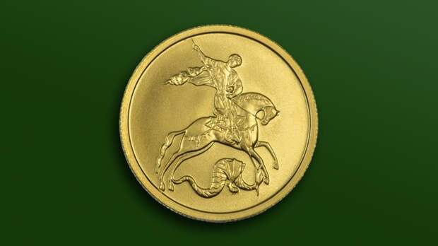 Названа самая популярная монета у российских инвесторов