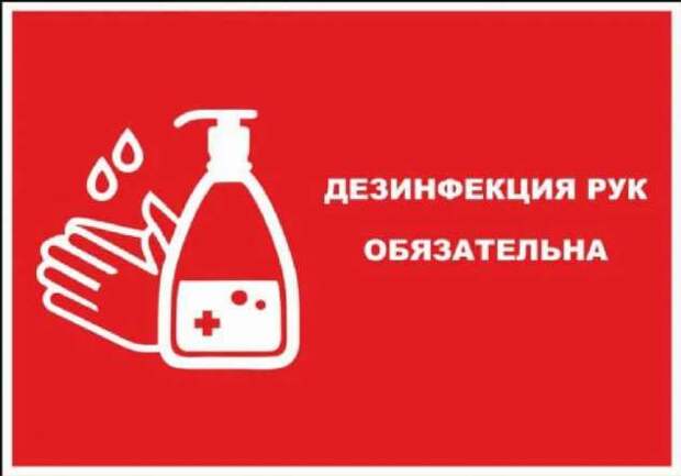 Предупреждающие таблички по коронавирусу. Подборкаchert-poberi-tablichki-koronavirus-35400614122020-9 картинка chert-poberi-tablichki-koronavirus-35400614122020-9