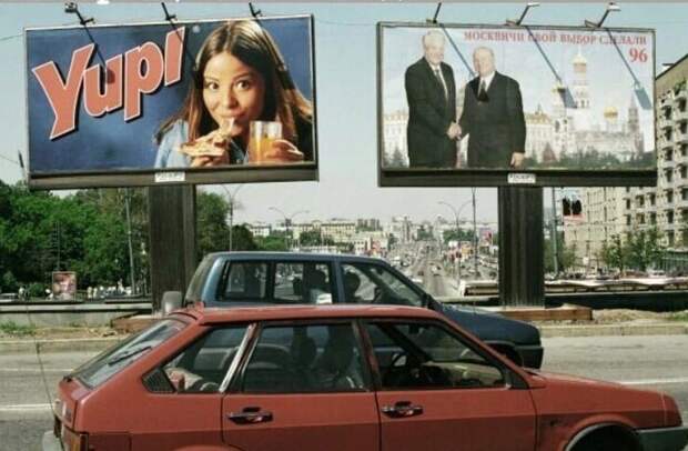 3. В преддверии президентских выборов, 1996 год