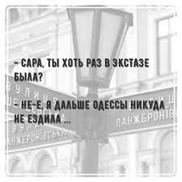 «Местный» юмор или юмор мест