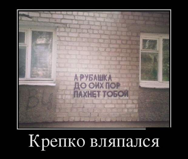 Интригующие демотиваторы для настроения (11 фото) Интригующие демотиваторы для настроения (11 фото)