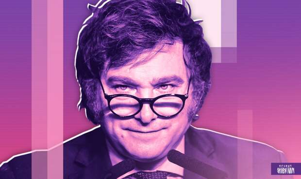 Милей заявил о готовности Аргентины обеспечить энергобезопасность Европы