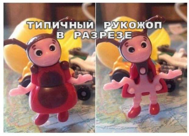 Рукожоп ) Рукожоп )