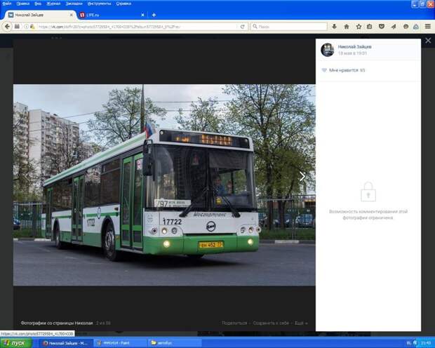 Московские водители автобусов авария, авто, дтп, история