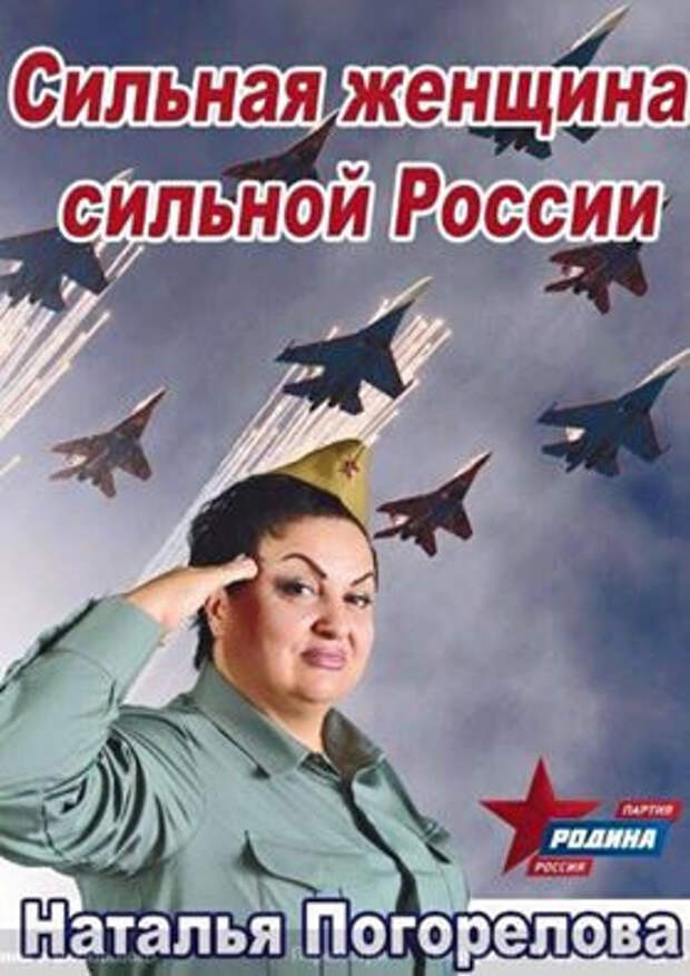 Самые нелепые предвыборные плакаты 2016 года Самые нелепые предвыборные плакаты 2016 года