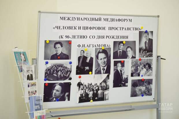 КФУда Флорид Әгъзамовның тууына 90 ел тулуга багышланган хәтер кичәсе узды