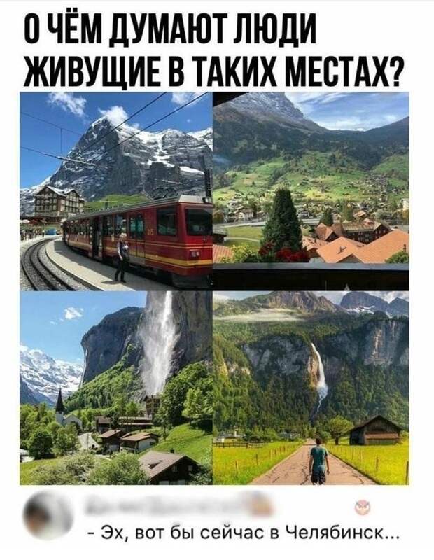 Приколы про Челябинск