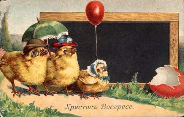 Винтажные открытки к Пасхе сделанные в России 128 (549x352, 71Kb)