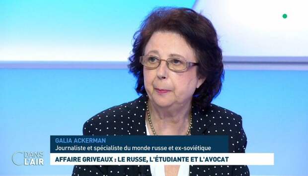Галя Аккерман рассказывает про Россию на французском ТВ