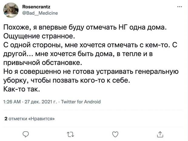 18. А как отмечать будете вы? 18. А как отмечать будете вы?