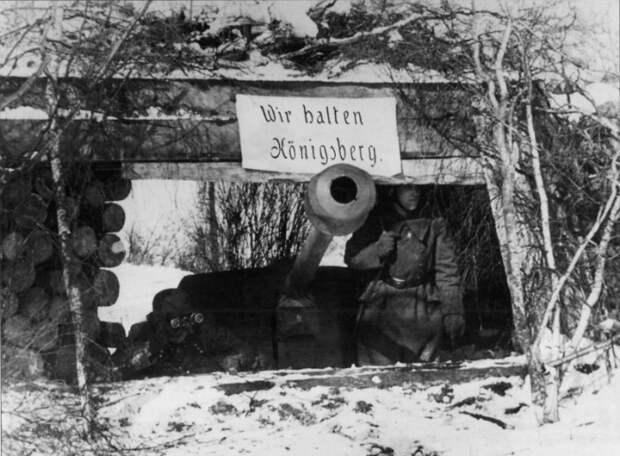 Позиция немецкого орудия на подступах к Кенигсбергу. Надпись над амбразурой гласит: «Мы отстоим Кенигсберг». Март 1945 года