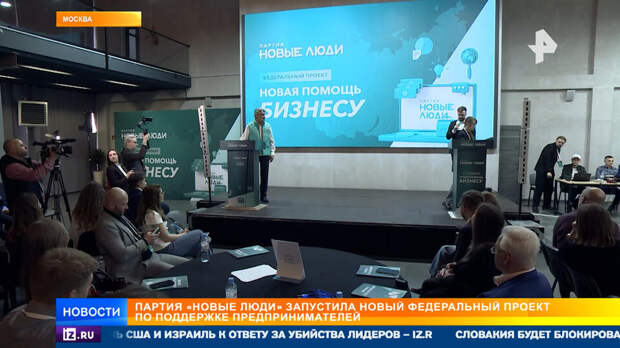 Новый федеральный проект по поддержке предпринимателей запустили в России