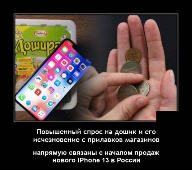 Демотиваторы 5 октября 2021 года