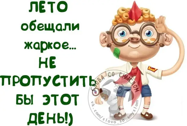 энергосберегающий стеклопакет. окно зима. способы потери тепла зимой. смешные окна. лето обещали жаркое не пропустить бы этот день.