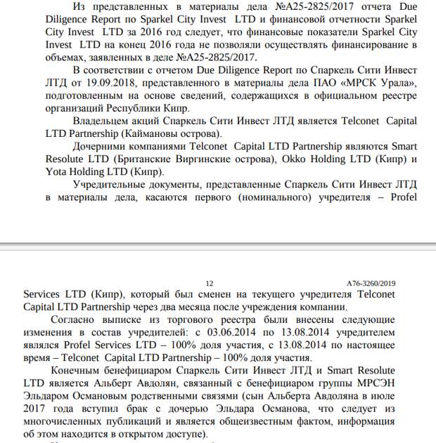 Офшорные прятки Авдоляна: ставропольский скандал вскрыл кипрскую кубышку