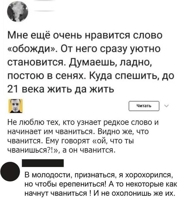 Сейчас-то в моде другие слова: ЛП, рофл, кринж Сейчас-то в моде другие слова: ЛП, рофл, кринж