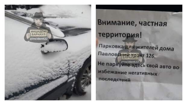 Жительнице Барнаула выломали зеркала на авто за парковку на придомовой территории