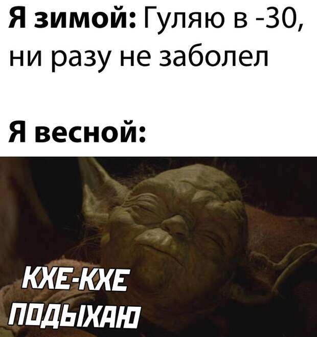 Смешные картинки вечер 5 марта 2021