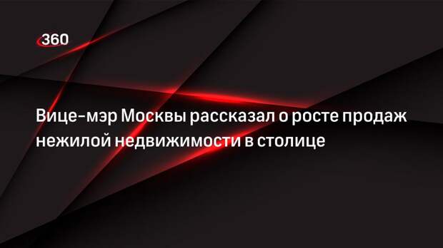 Владимир Ефимов: в этом году по итогам городских торгов было подписано 1216 соглашений на 5,7 млрд рублей