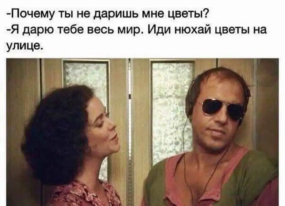 Я и 14 февраля смешные. Зачем тебе подарить. Мужчины дарите женщинам цветы цитаты. Мемы про девушек комиксы. Самый глупый вопрос.