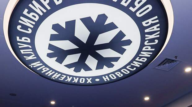 Люзенков утвержден в качестве главного тренера «Сибири»