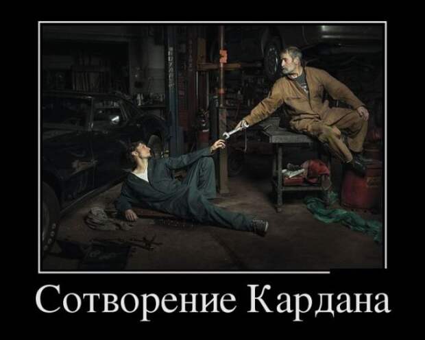 Демотиваторы (30 фото)