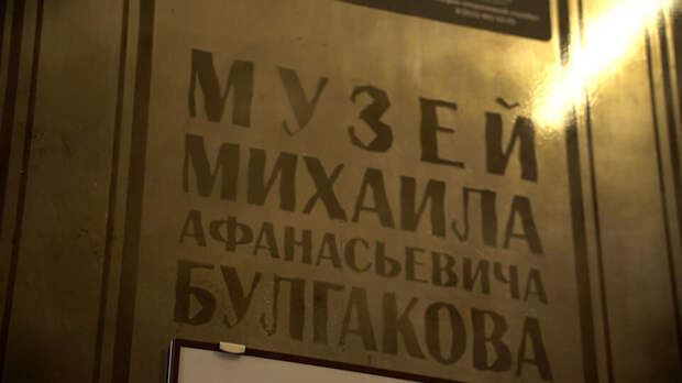 Выставка работ художника Владимира Волка открылась в "Булгаковском доме"