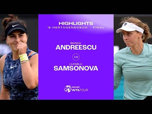 Лучшие моменты финала в Хертогенбоше, где Самсонова обыграла Андрееску