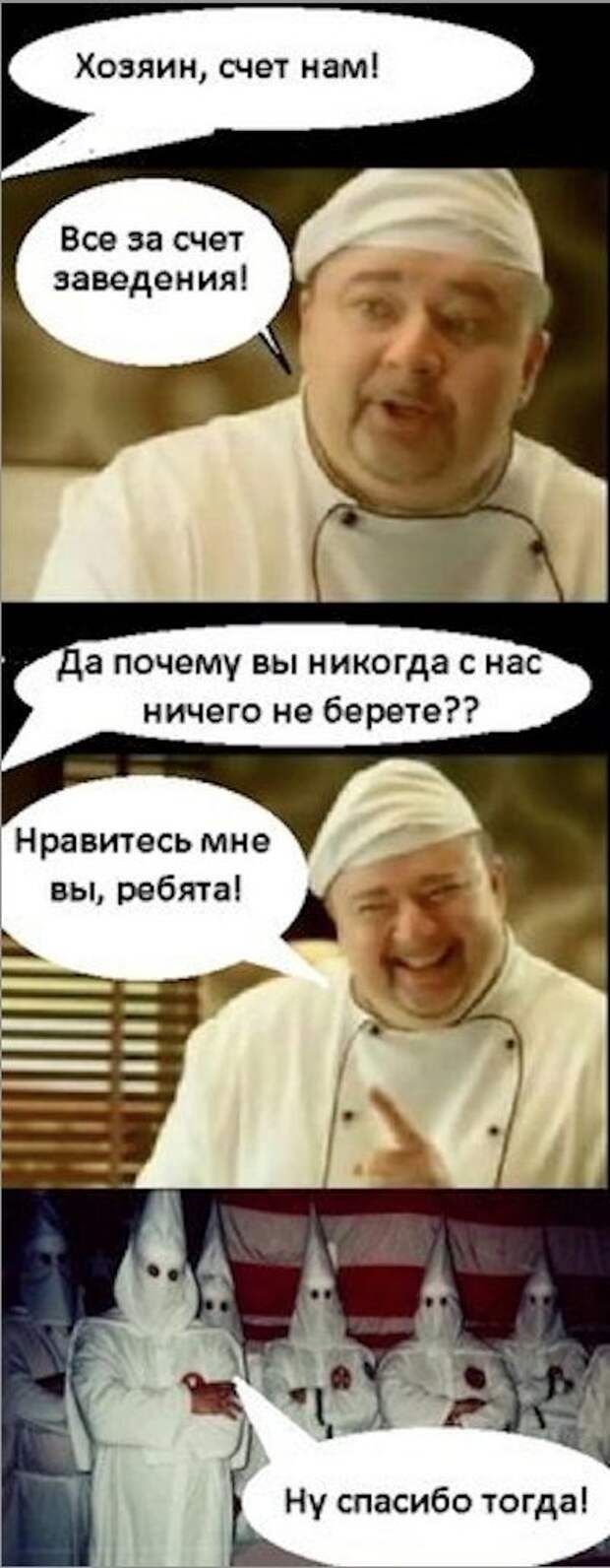 Анекдоты про негров. Повар расист приколы. Шутки про расизм. Шутки про негров повар. Смешные анекдоты про негров.