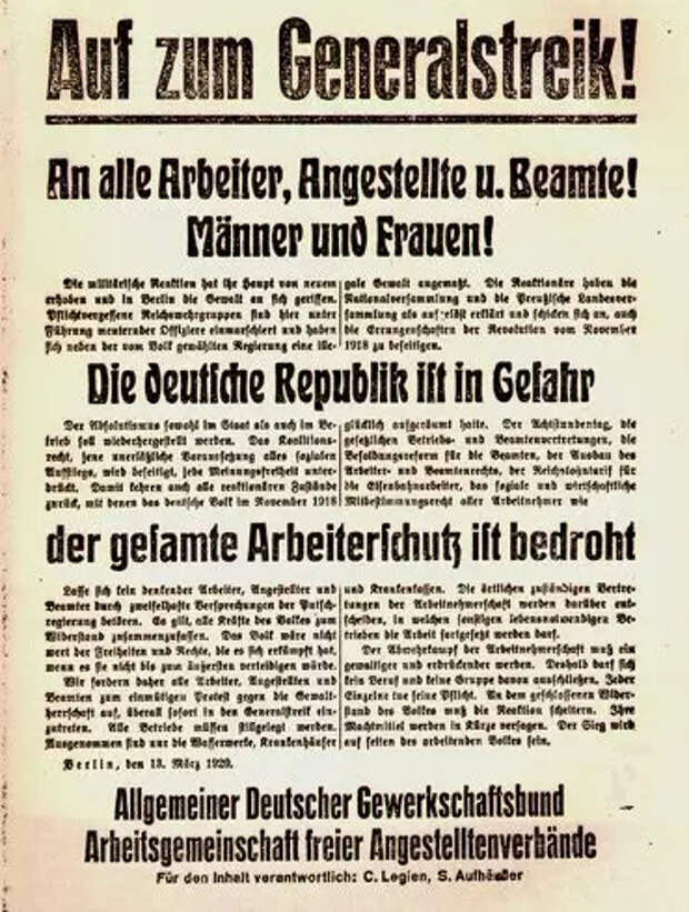 Статьи на немецком. Германия 1920 Капповский путч. Капповский путч в Германии. Капповский путч.