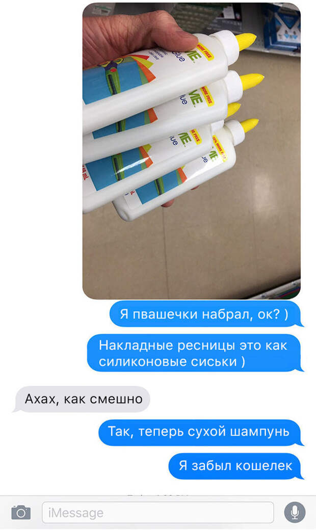 Девушки - это божественные создания! Безумно смешная история в смс-ках, как девушка послала парня за косметикой! Девушки - это божественные создания! Безумно смешная история в смс-ках, как девушка послала парня за косметикой!