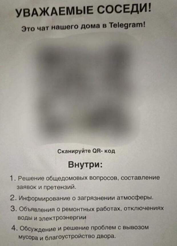 Администрация Симферополя предупреждает население о новой схеме мошенников