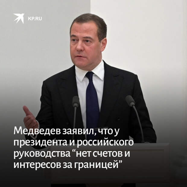 Дмитрий Медведев в своем Телеграм-канале